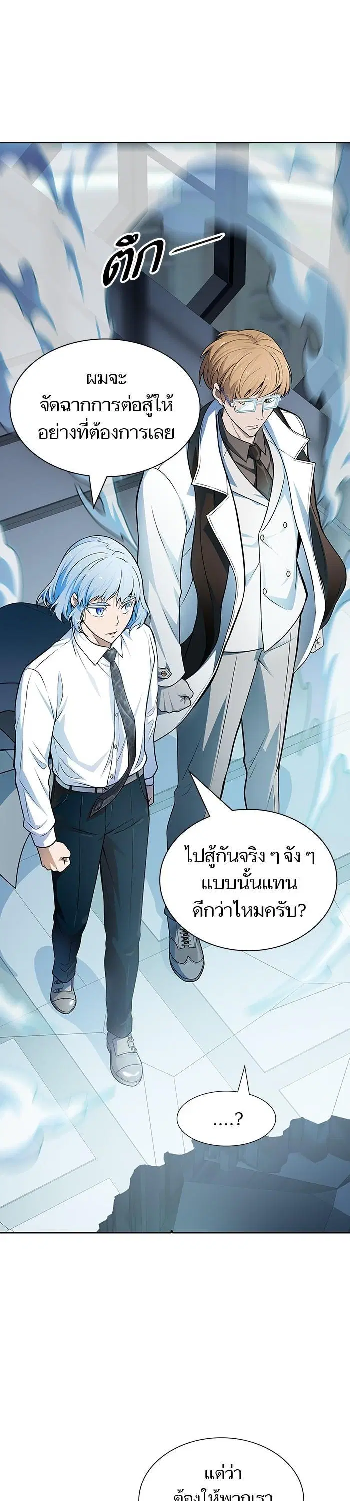 Tower of God ตอนที่ 575 หน้า 49