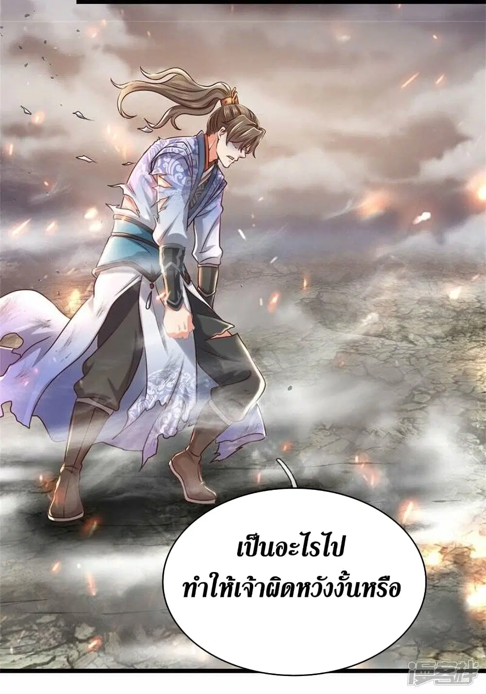 Sky Sword God ตอนที่ 463 หน้า 21