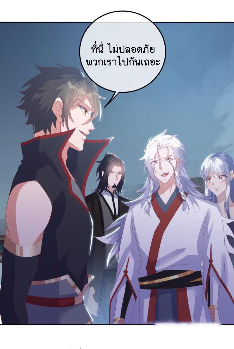Peerless Battle Spirit ตอนที่ 654 หน้า 39