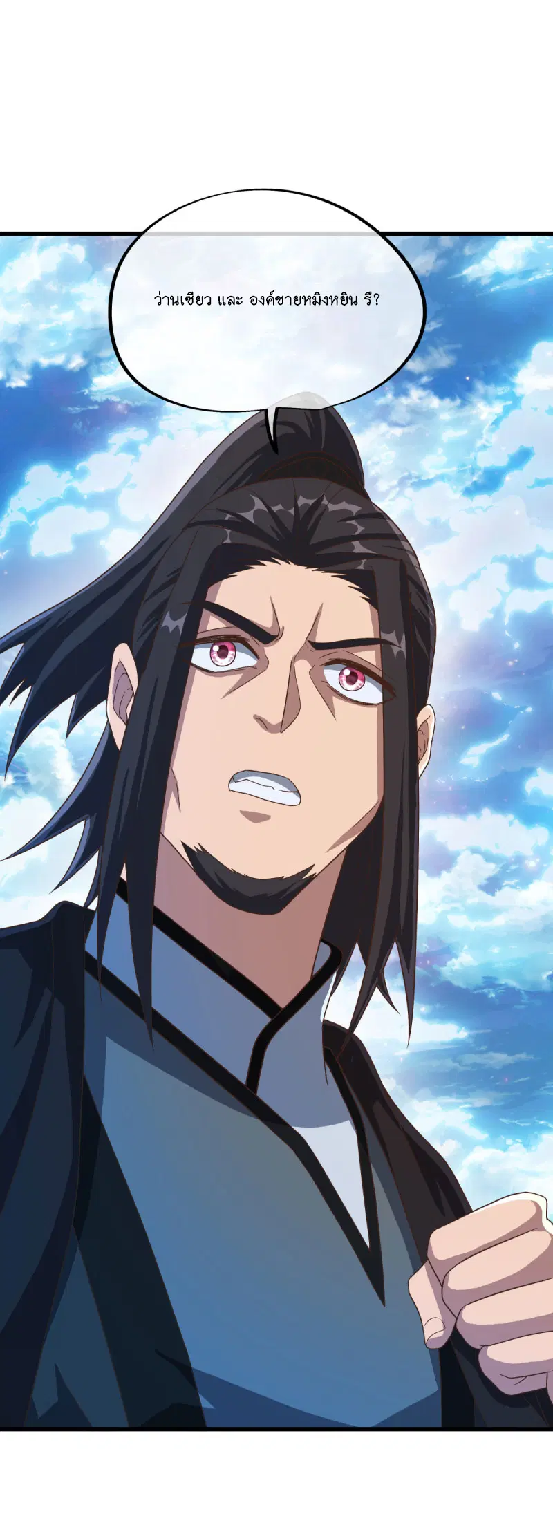 Peerless Battle Spirit ตอนที่ 606 หน้า 39