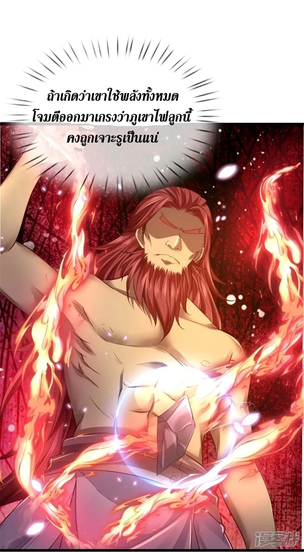 Sky Sword God ตอนที่ 446 หน้า 7