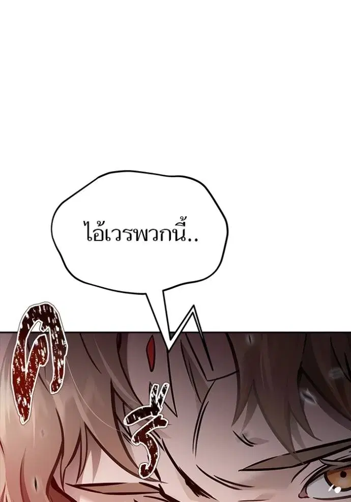 Tower of God ตอนที่ 636 หน้า 197