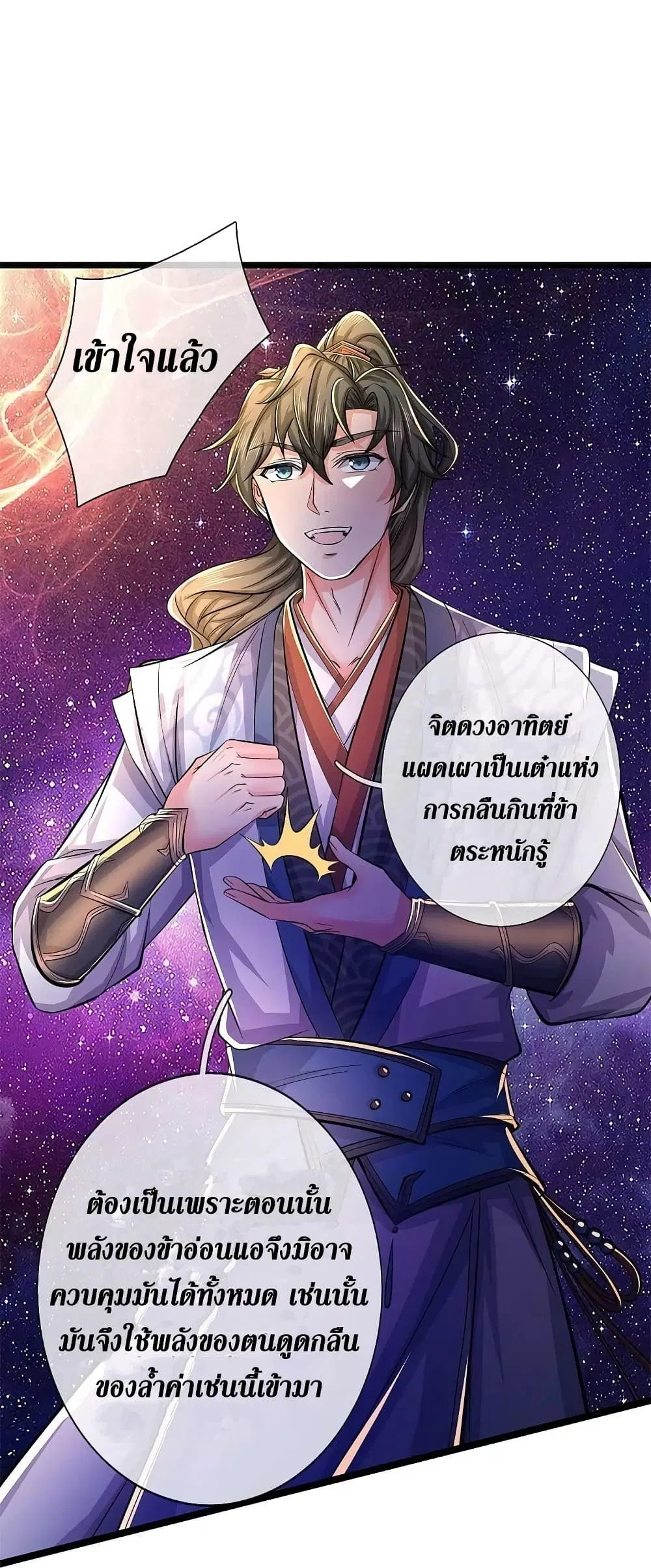Sky Sword God ตอนที่ 605.2 หน้า 19