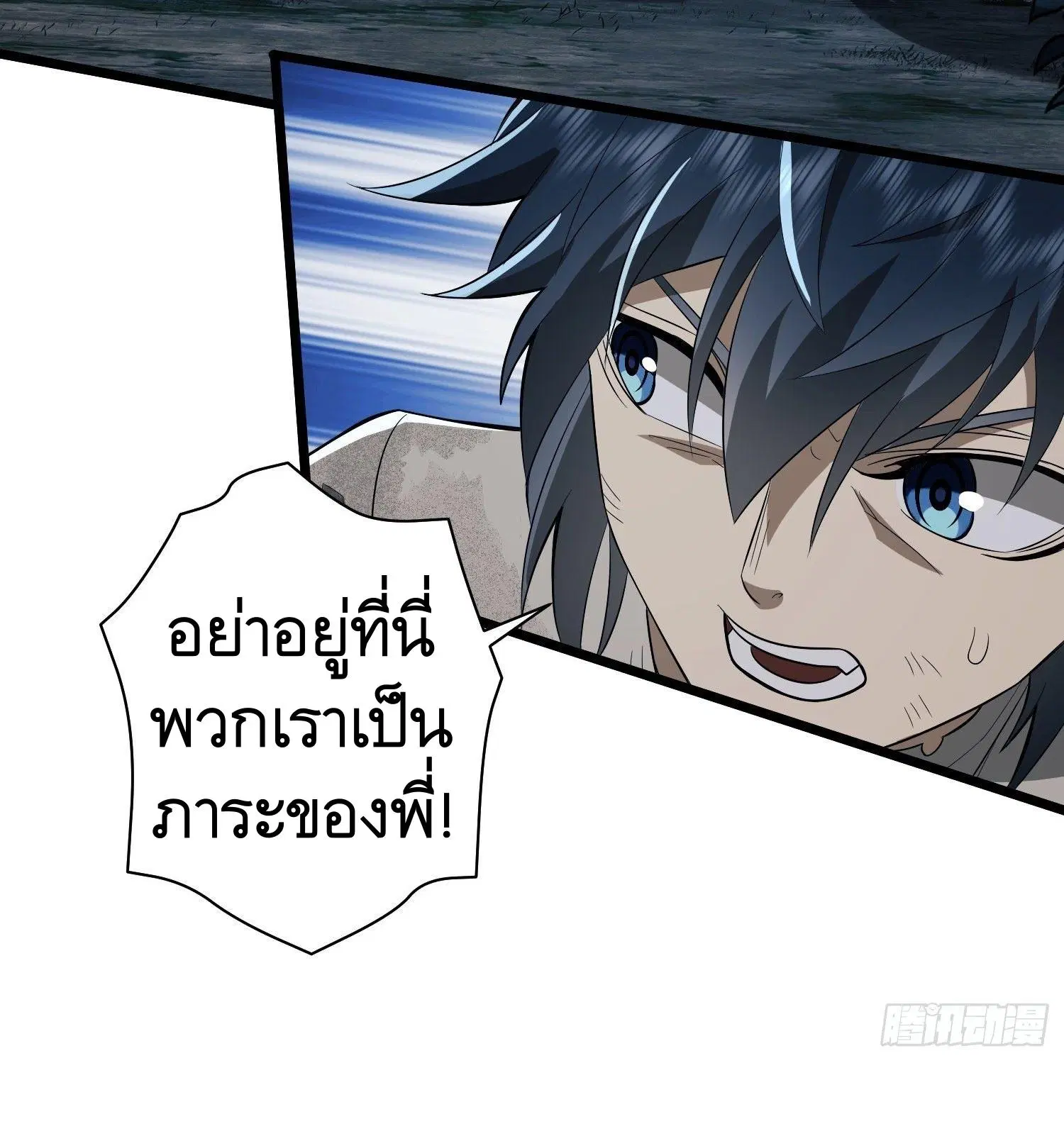 The First Order ตอนที่ 60 หน้า 53