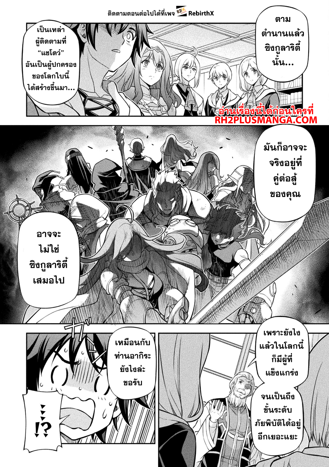 Drawing: Saikyou Mangaka wa Oekaki Skill de Isekai Musou Suru! นักวาดมังงะผู้ไร้เทียมทาน ณ แดนต่างโลก ตอนที่ 126 หน้า 14