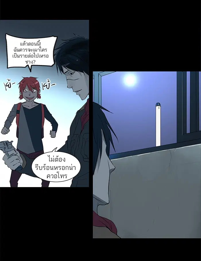 Tower of God ตอนที่ 140 หน้า 27