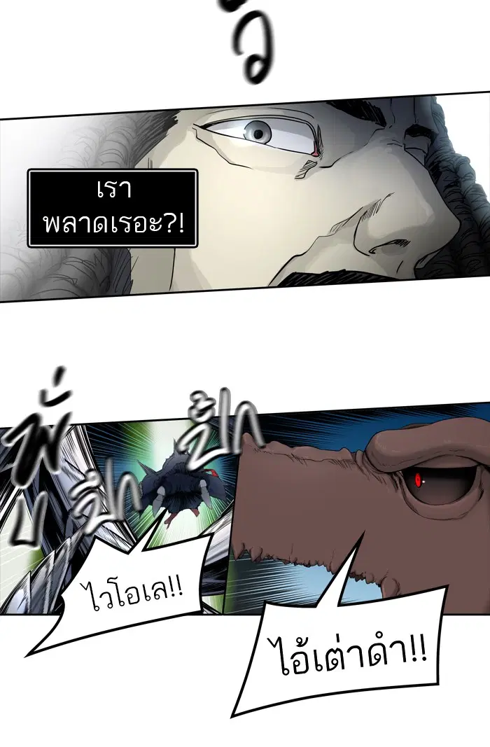 Tower of God ตอนที่ 441 หน้า 19