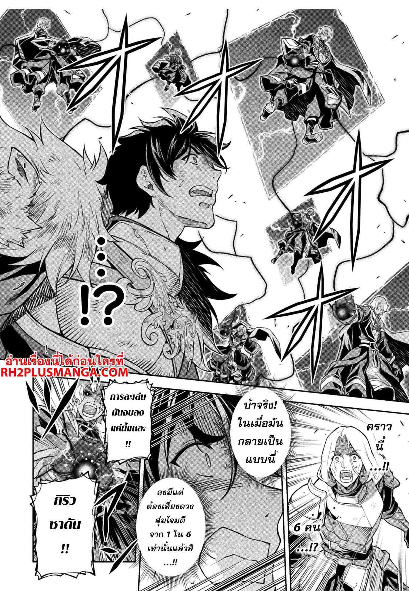 Drawing: Saikyou Mangaka wa Oekaki Skill de Isekai Musou Suru! นักวาดมังงะผู้ไร้เทียมทาน ณ แดนต่างโลก ตอนที่ 90 หน้า 8