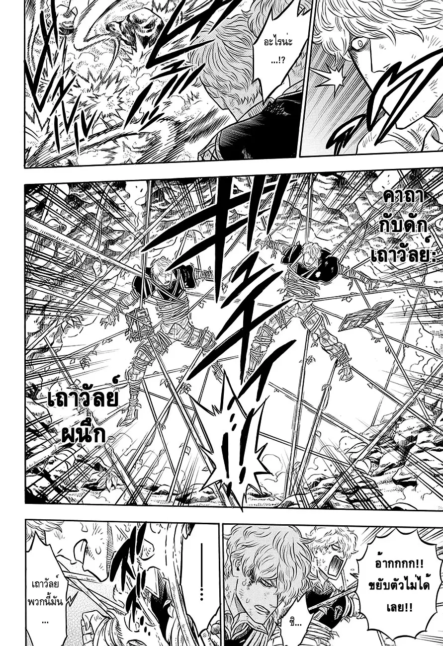 Black Clover ตอนที่ 66 หน้า 7