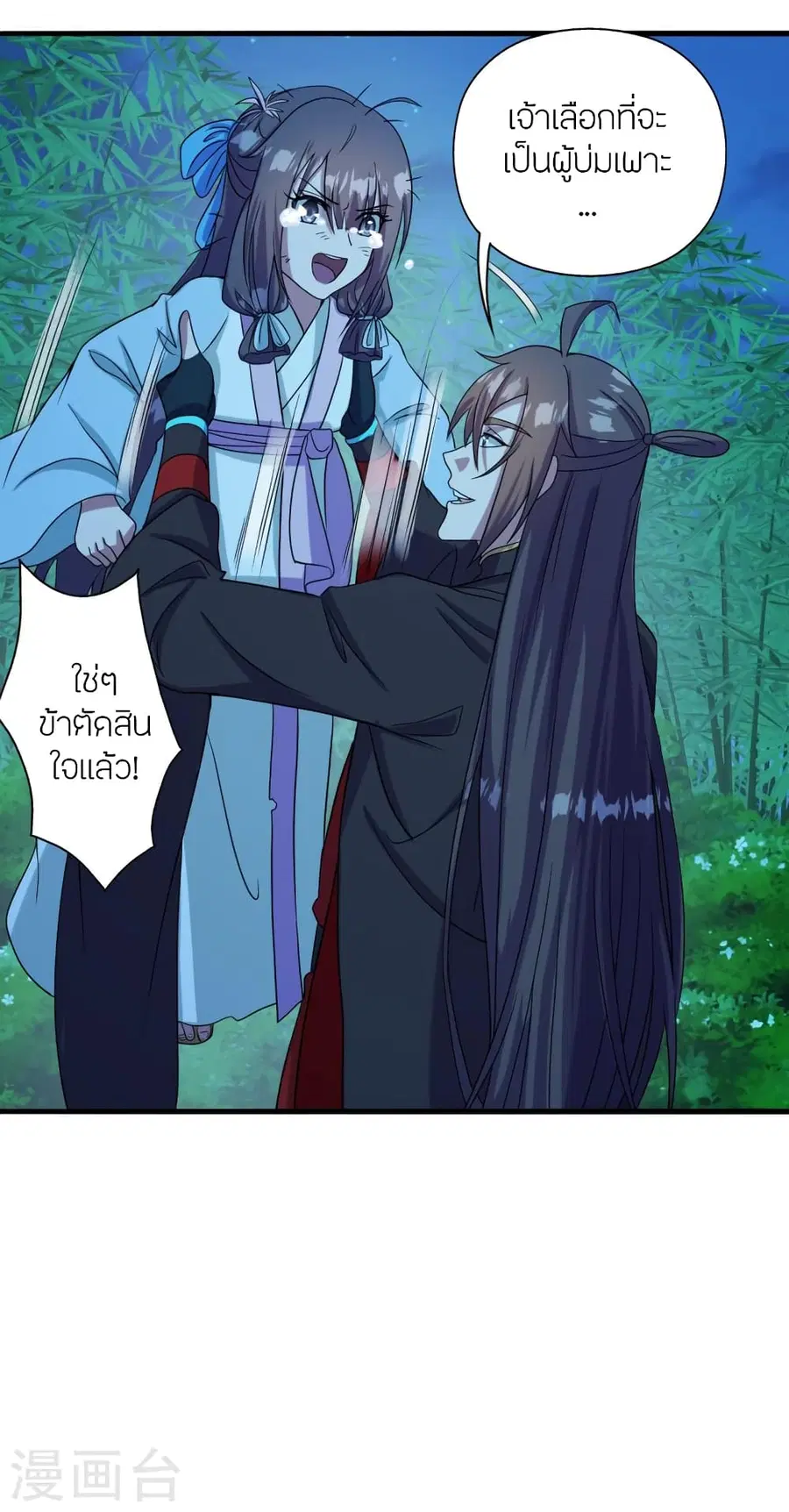 Banished Disciple’s Counterattack ราชาอมตะผู้ถูกขับไล่ ตอนที่ 285 หน้า 18