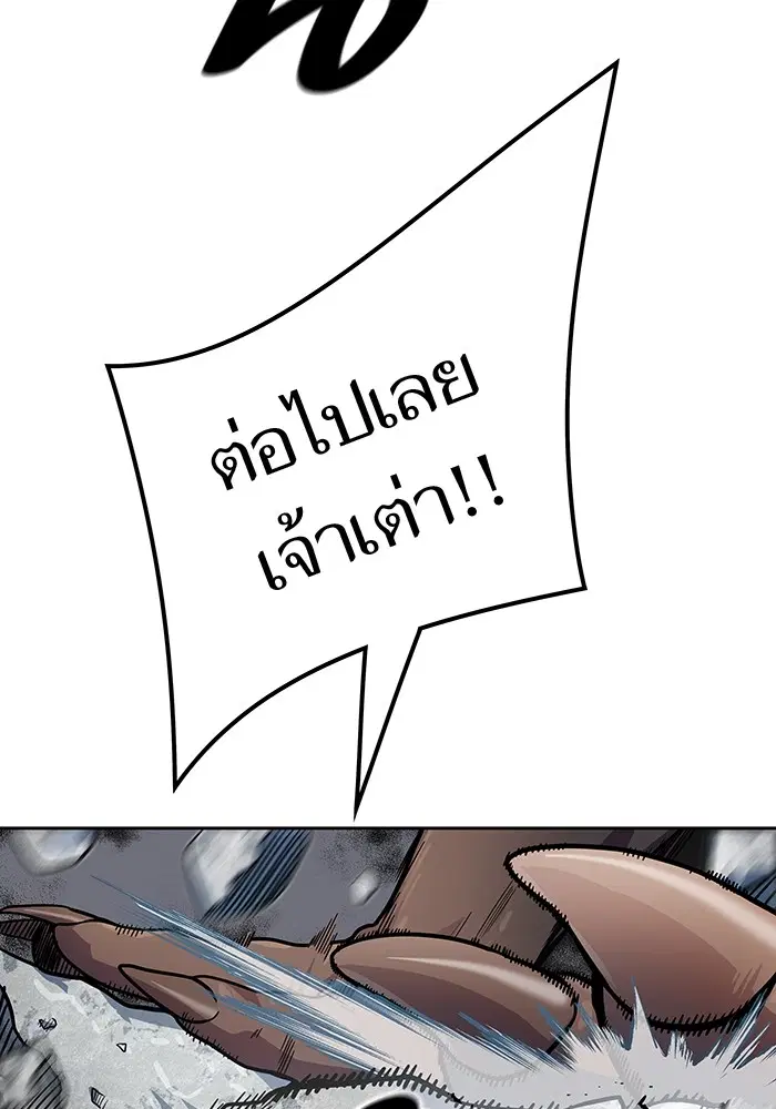 Tower of God ตอนที่ 571 หน้า 119
