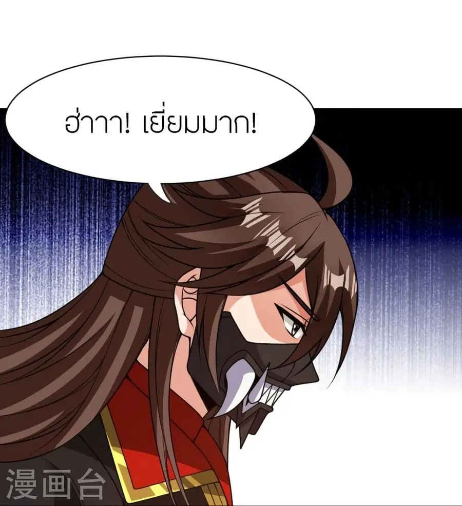 Banished Disciple’s Counterattack ราชาอมตะผู้ถูกขับไล่ ตอนที่ 331 หน้า 69