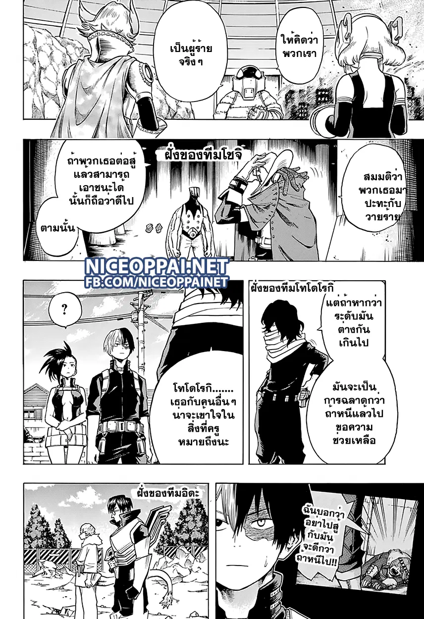 Boku no Hero Academia (My Hero Academia) ตอนที่ 61 หน้า 8