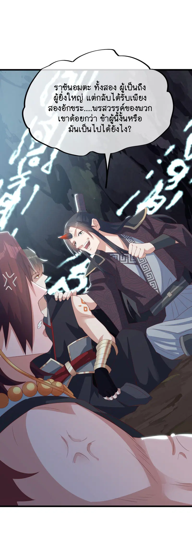 Peerless Battle Spirit ตอนที่ 668 หน้า 49