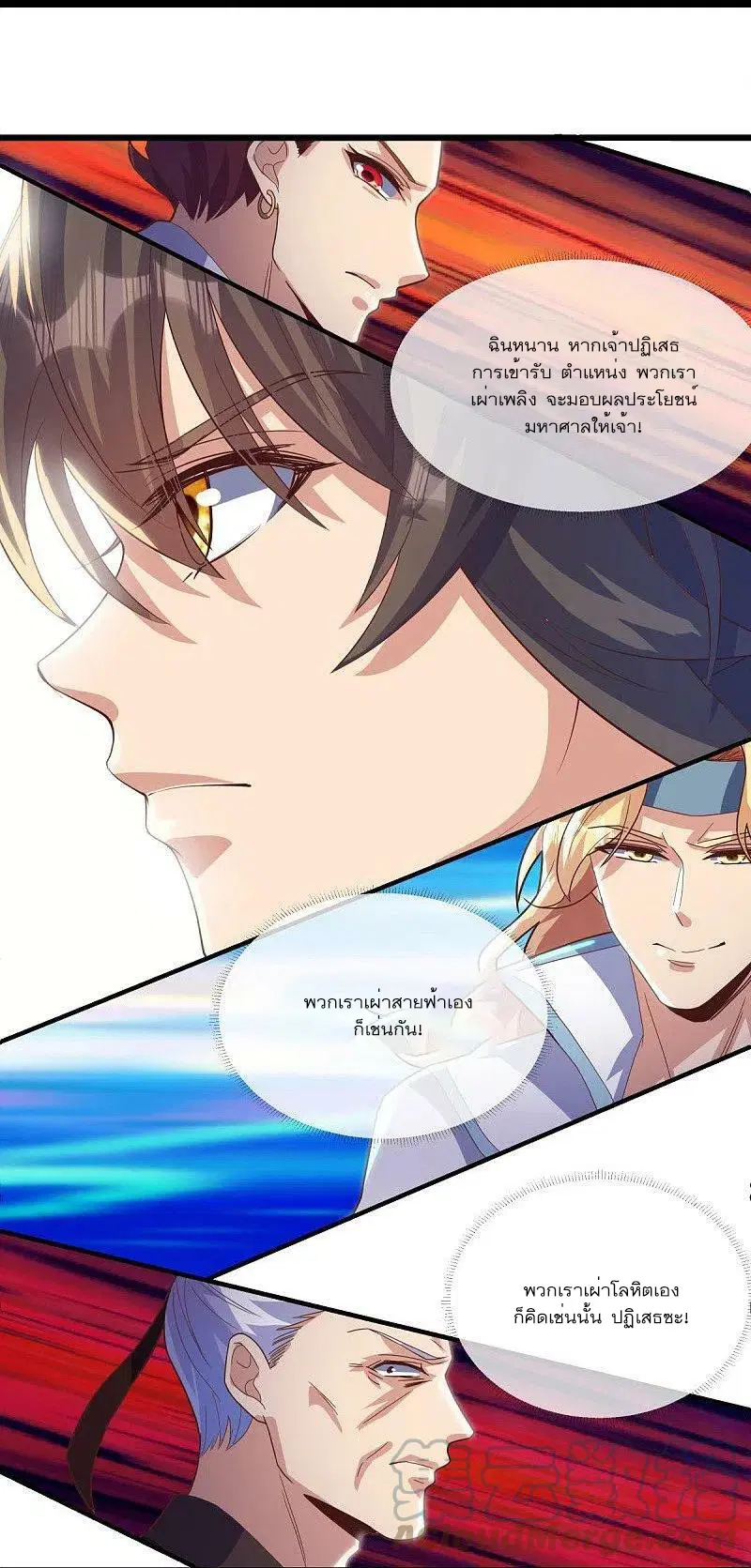 Peerless Battle Spirit ตอนที่ 503 หน้า 34