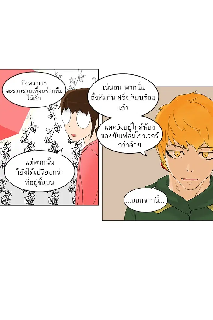 Tower of God ตอนที่ 94 หน้า 35