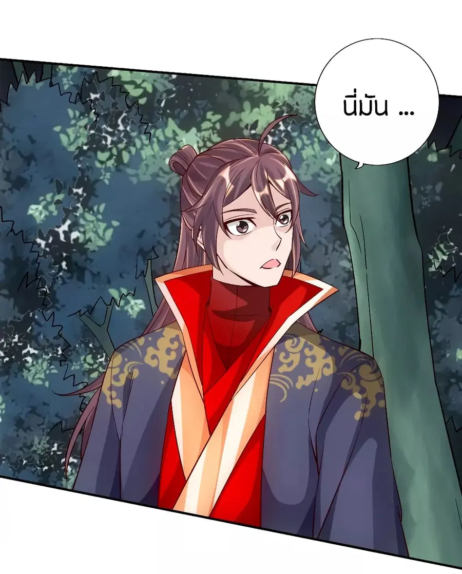 Banished Disciple’s Counterattack ราชาอมตะผู้ถูกขับไล่ ตอนที่ 126 หน้า 11