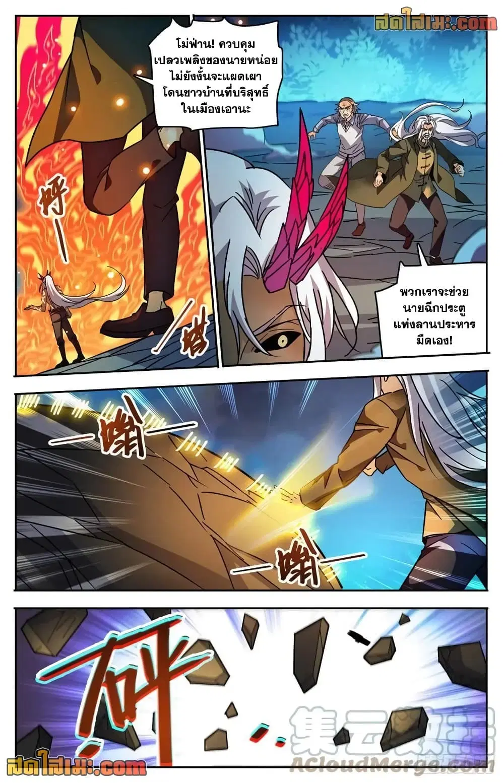 Versatile Mage ตอนที่ 759 หน้า 10