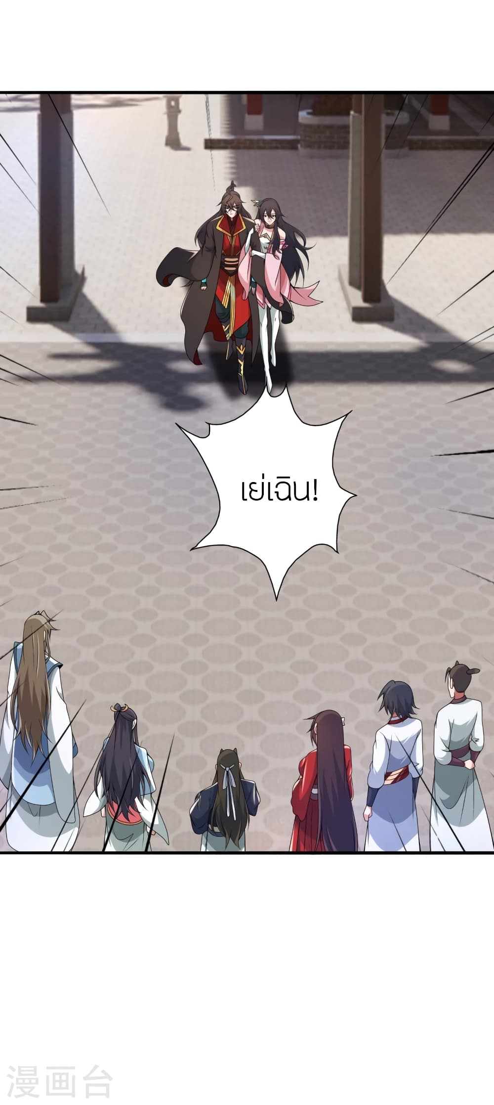 Banished Disciple’s Counterattack ราชาอมตะผู้ถูกขับไล่ ตอนที่ 408 หน้า 27