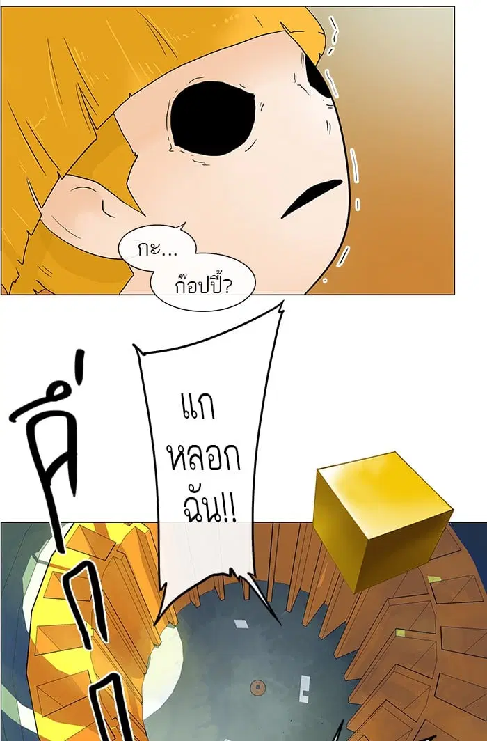 Tower of God ตอนที่ 23 หน้า 53
