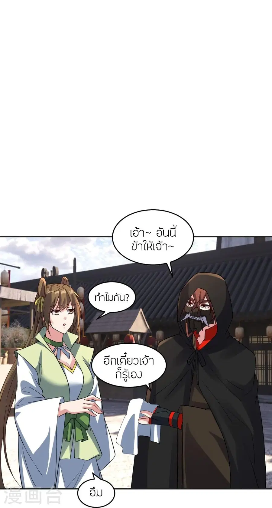 Banished Disciple’s Counterattack ราชาอมตะผู้ถูกขับไล่ ตอนที่ 350 หน้า 34