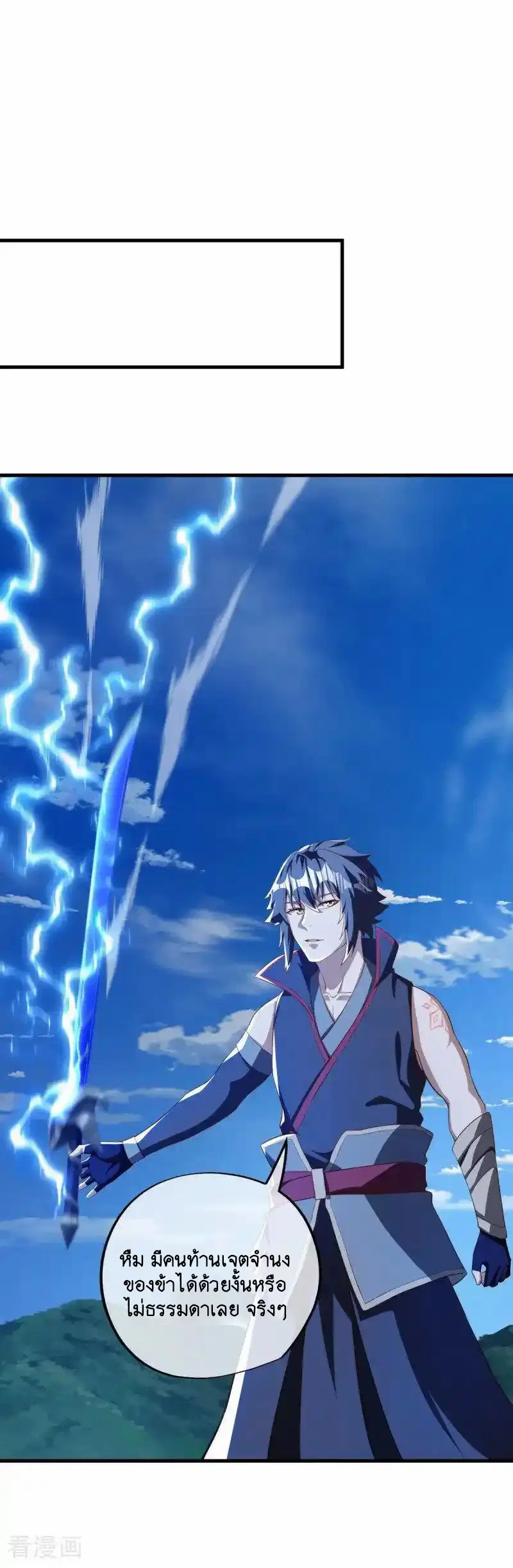 Peerless Battle Spirit ตอนที่ 633 หน้า 38