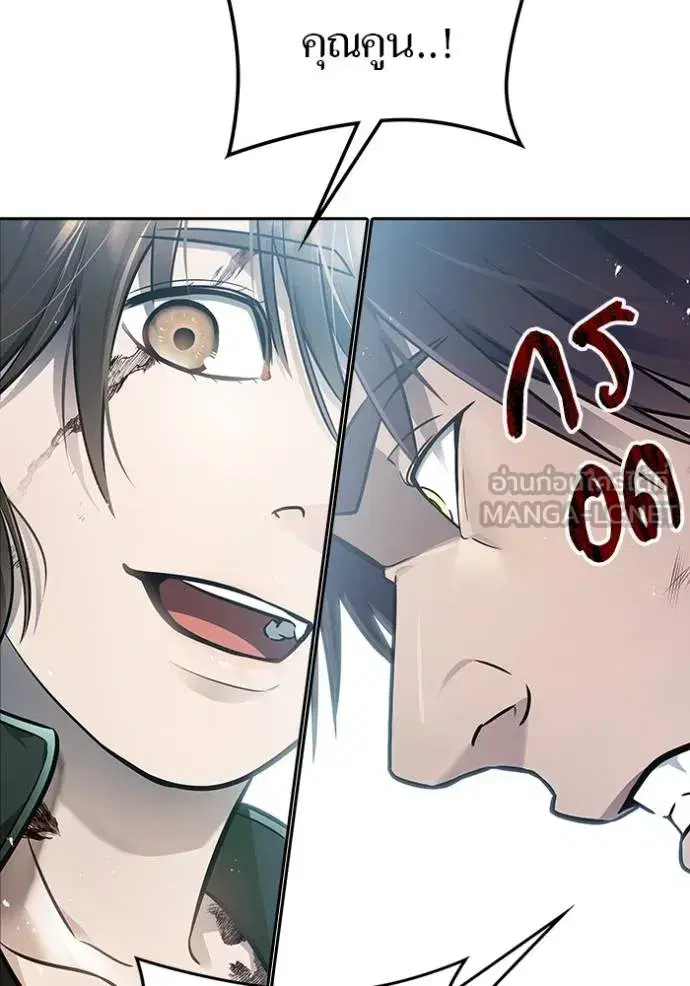 Tower of God ตอนที่ 645 หน้า 237