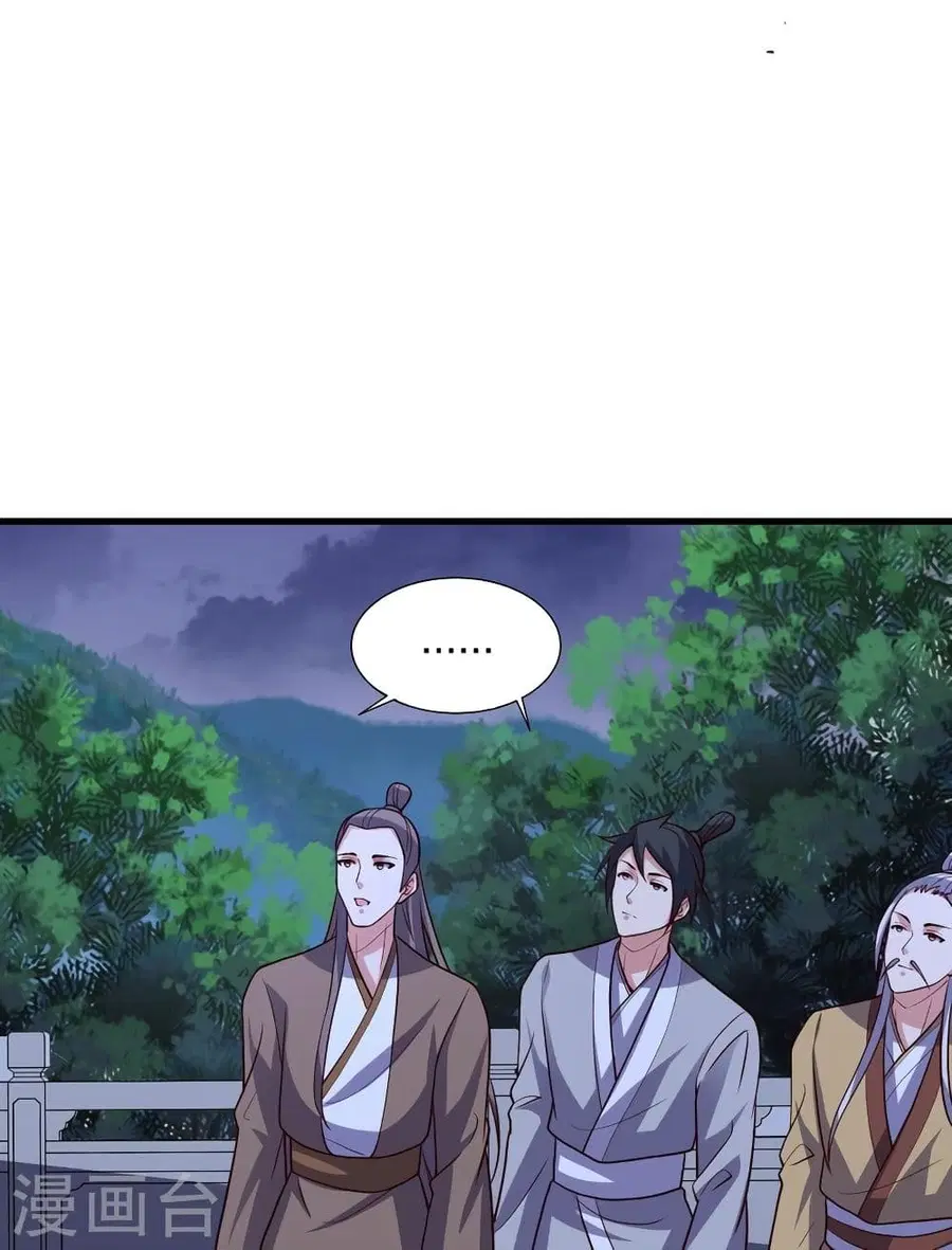 Banished Disciple’s Counterattack ราชาอมตะผู้ถูกขับไล่ ตอนที่ 301 หน้า 6
