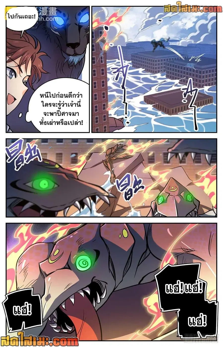Versatile Mage ตอนที่ 521 หน้า 13