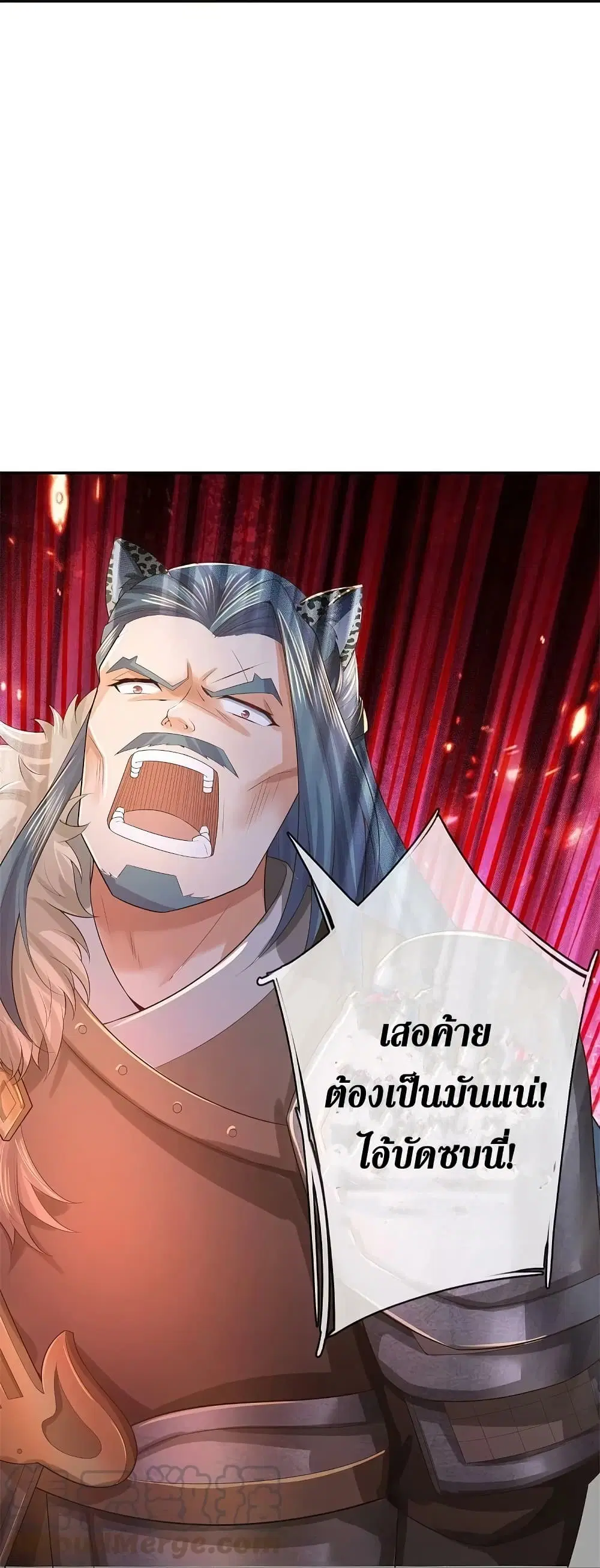 Sky Sword God ตอนที่ 604.2 หน้า 8