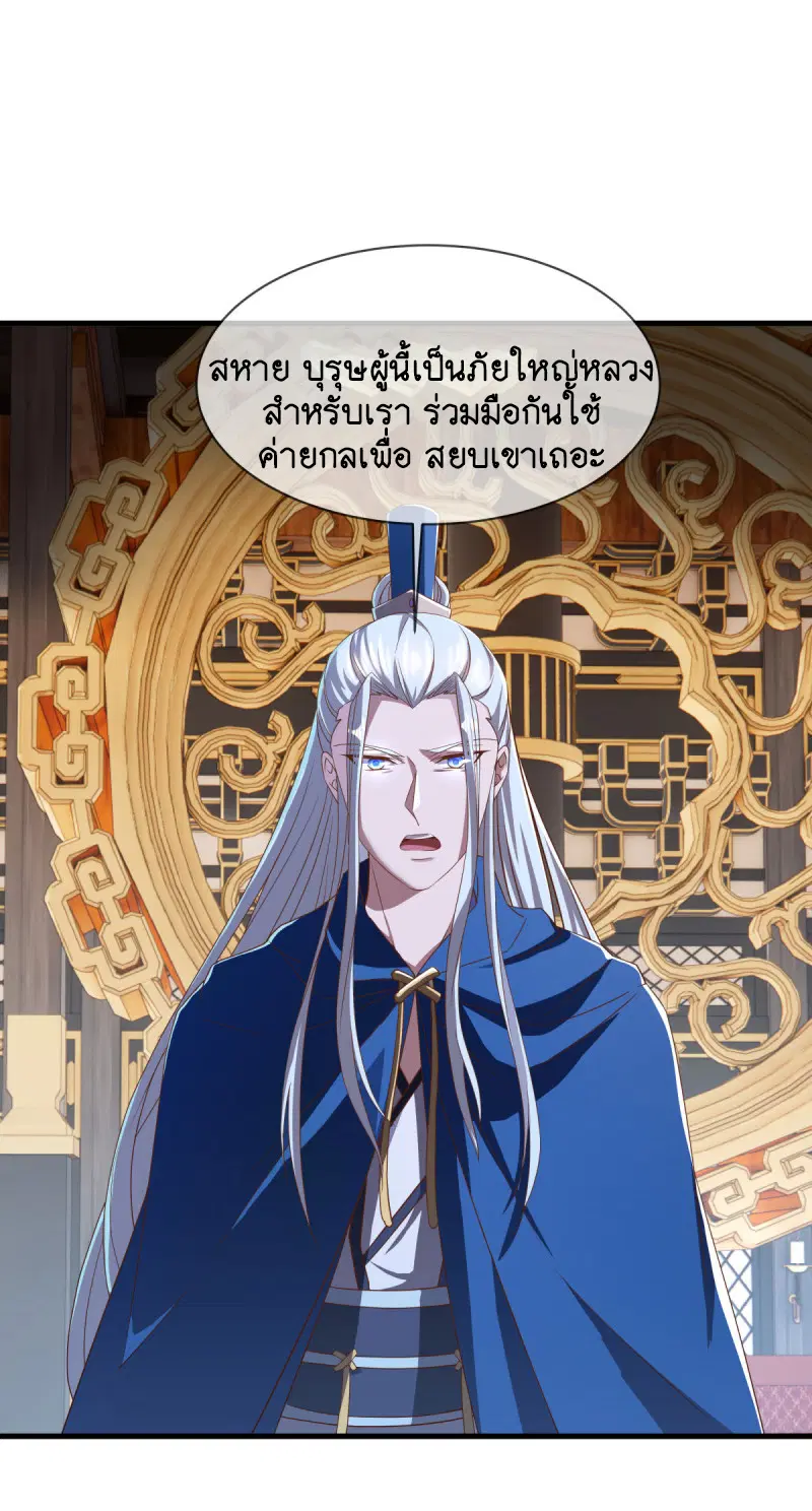 Peerless Battle Spirit ตอนที่ 637 หน้า 28