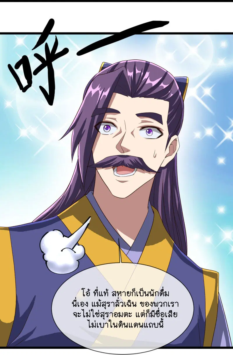 Peerless Battle Spirit ตอนที่ 588 หน้า 32