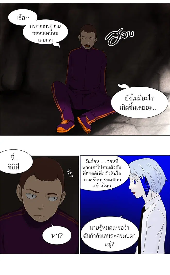 Tower of God ตอนที่ 62 หน้า 11