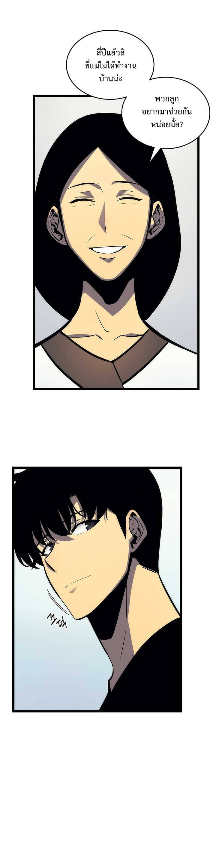 Solo Leveling โซโล่เลเวลลิ่ง ตอนที่ 94 หน้า 18