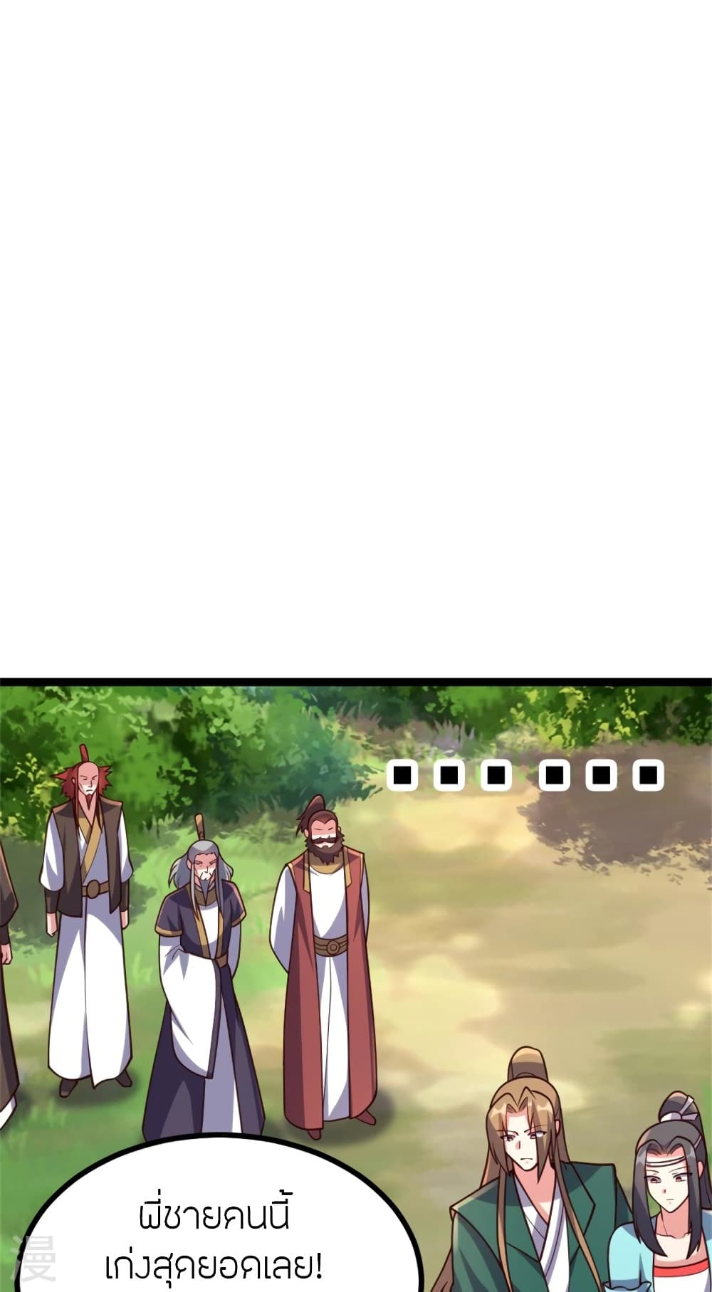 Banished Disciple’s Counterattack ราชาอมตะผู้ถูกขับไล่ ตอนที่ 421 หน้า 16