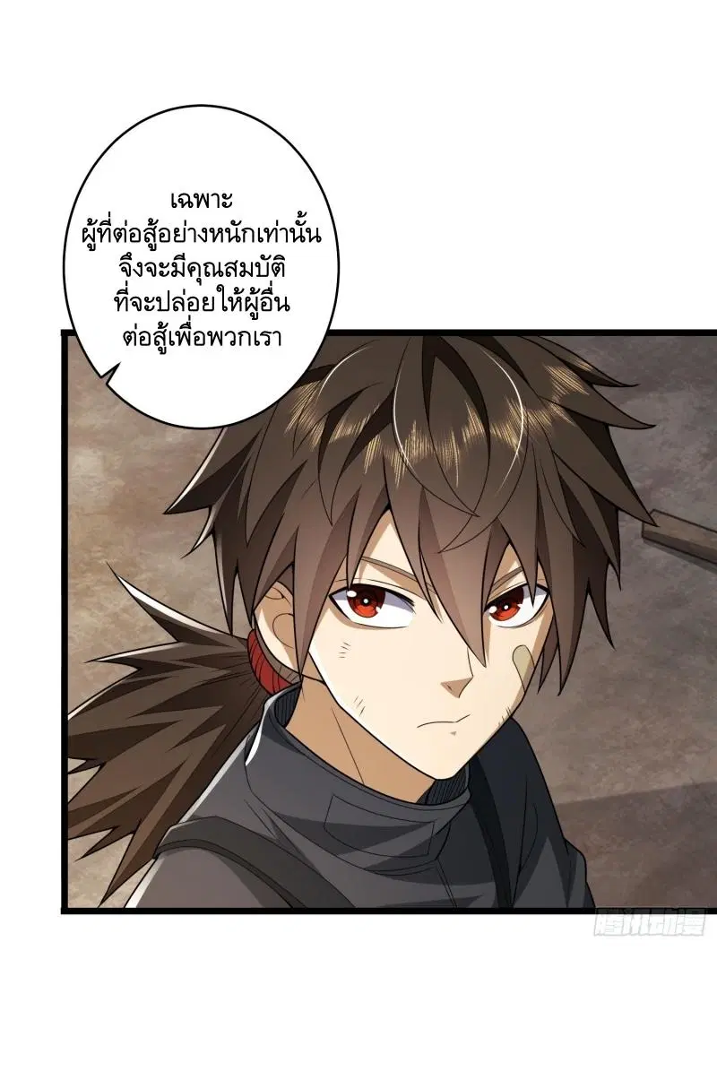The First Order ตอนที่ 206 หน้า 67