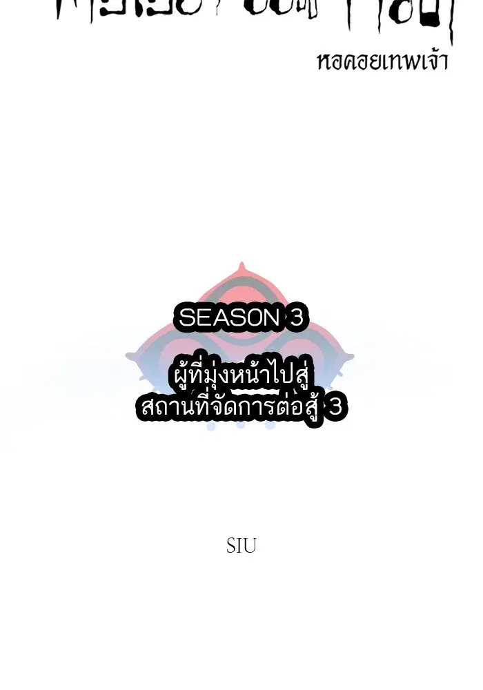 Tower of God ตอนที่ 596 หน้า 27