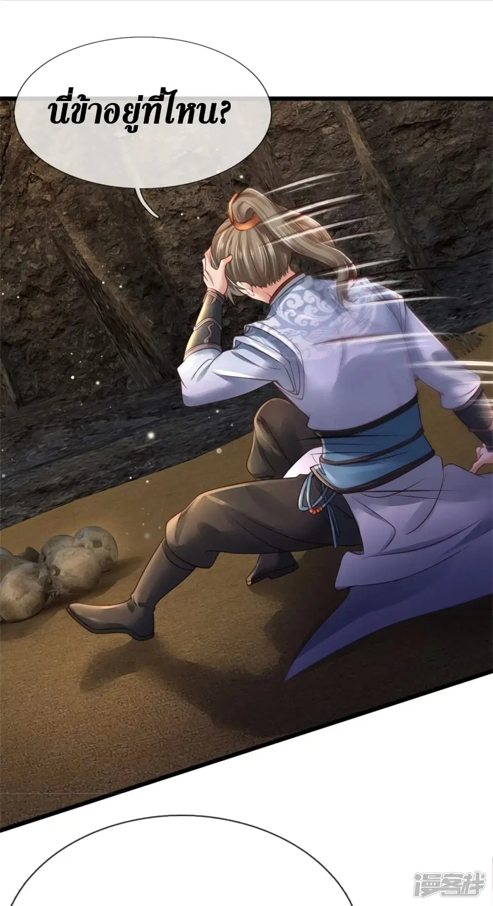 Sky Sword God ตอนที่ 416 หน้า 8