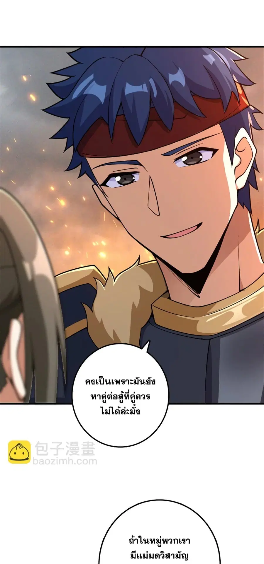 Release That Witch ตอนที่ 585 หน้า 24