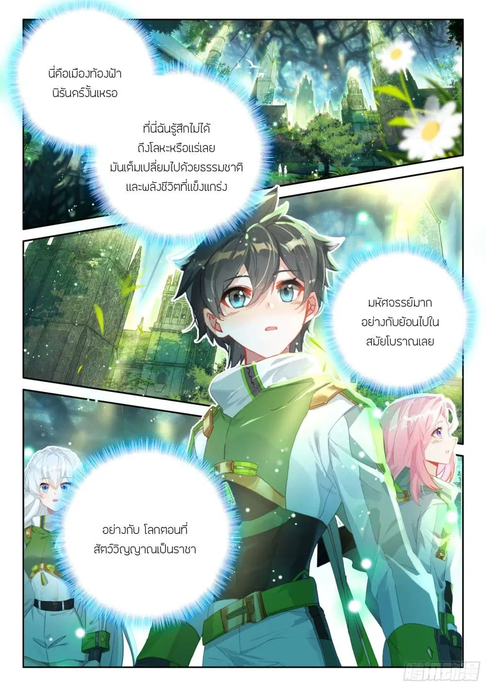 Douluo Dalu IV: Zhongji Douluo ตอนที่ 419 หน้า 17