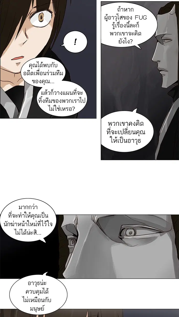 Tower of God ตอนที่ 166 หน้า 13