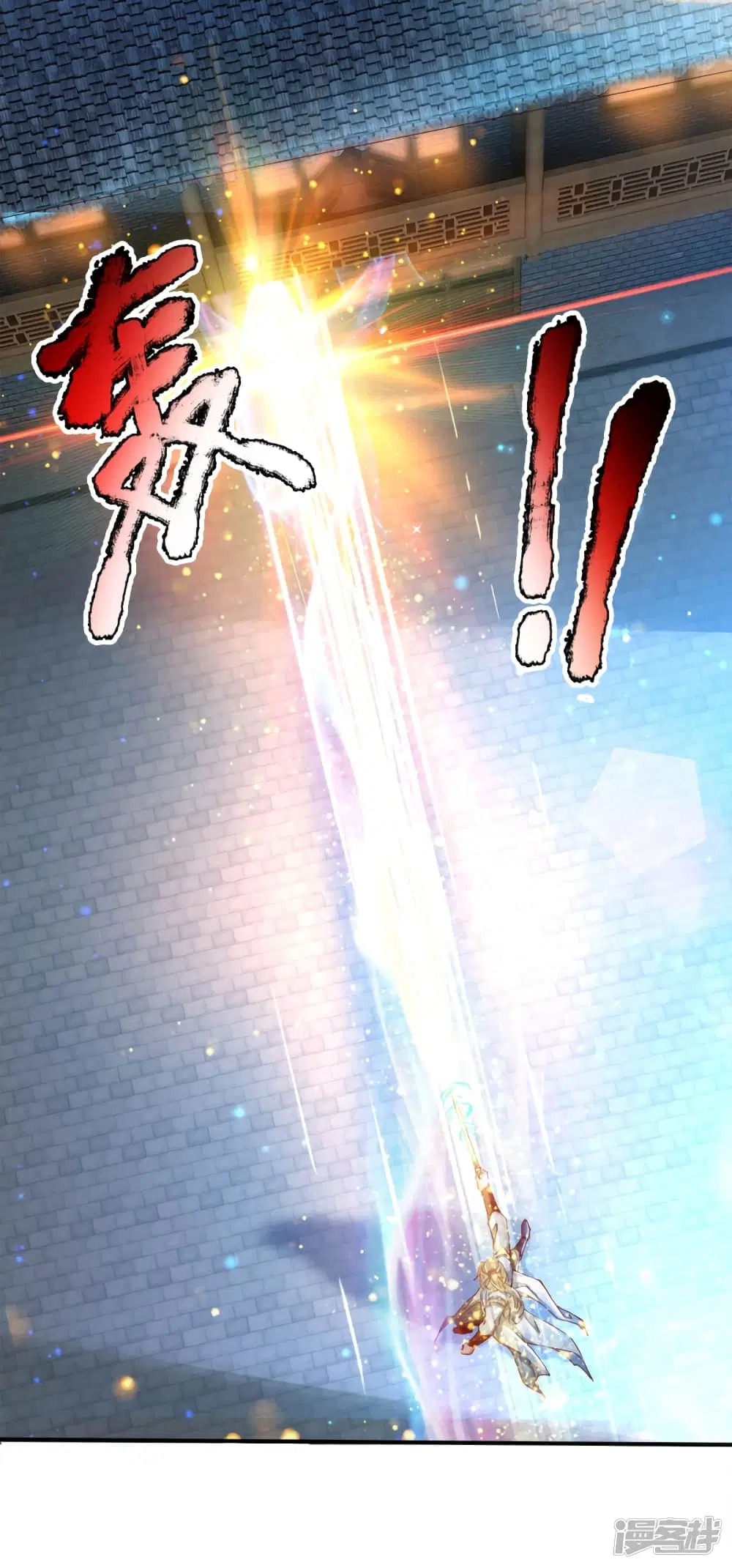 Sky Sword God ตอนที่ 244 หน้า 13