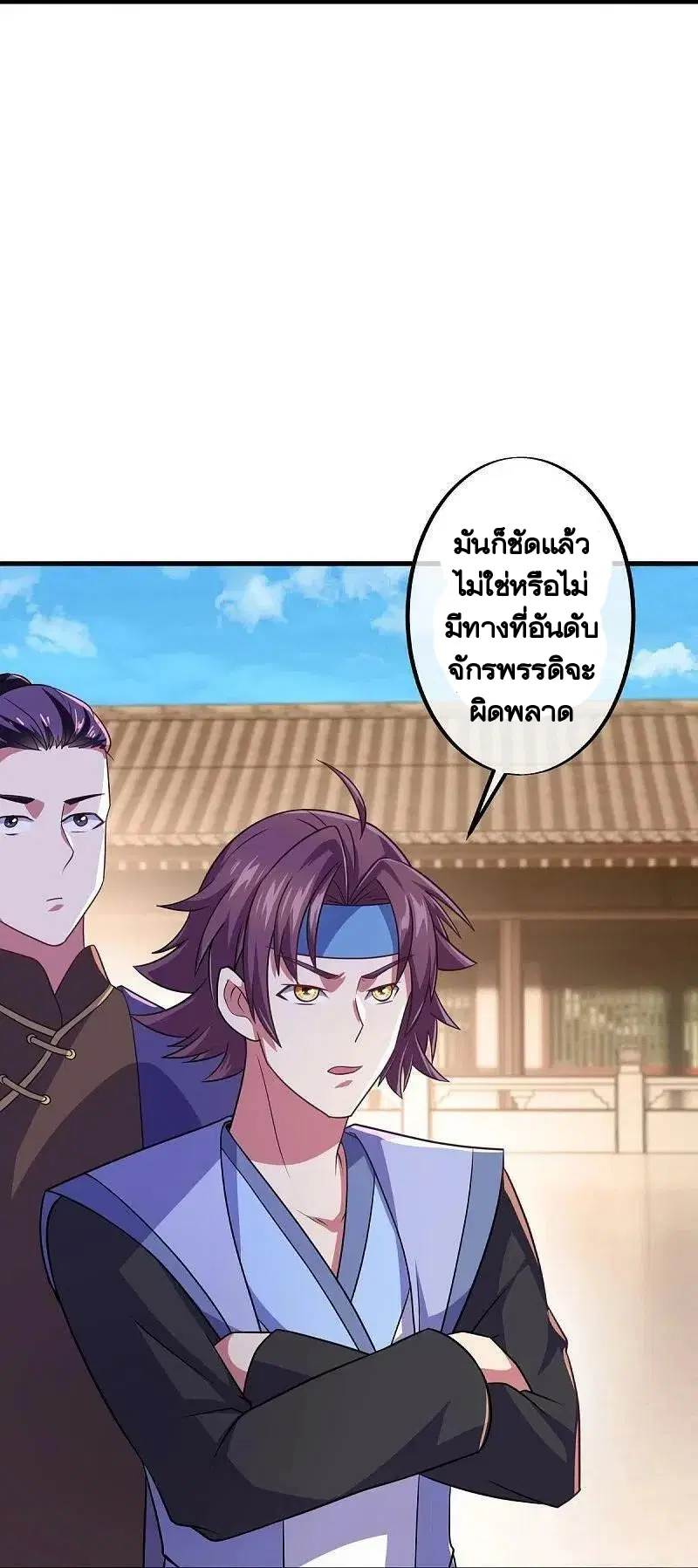 Peerless Battle Spirit ตอนที่ 449 หน้า 38