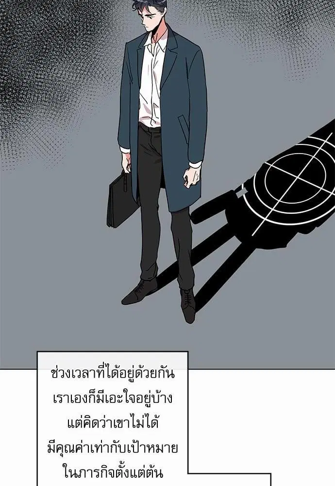 Red Candy – ปฏิบัติการชิงหัวใจ ตอนที่ 53 หน้า 26