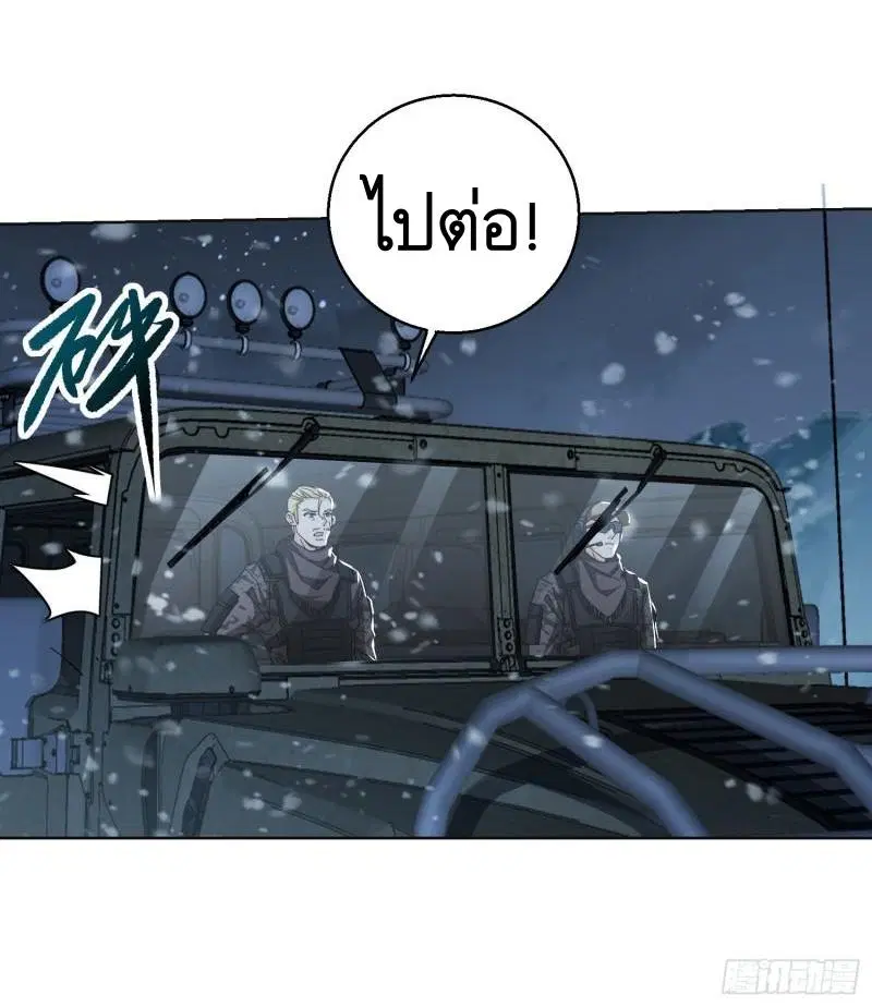 The First Order ตอนที่ 140 หน้า 22
