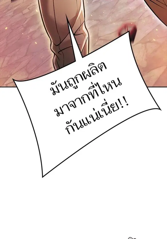 Tower of God ตอนที่ 630 หน้า 131