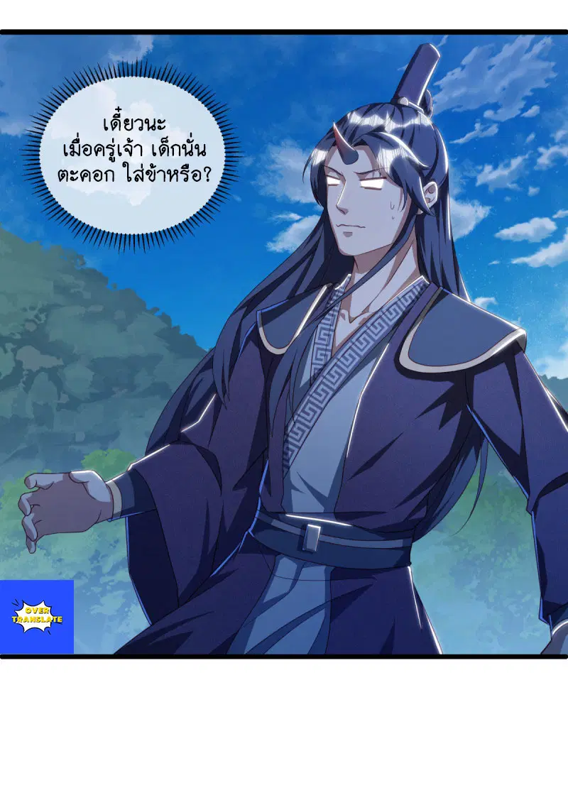 Peerless Battle Spirit ตอนที่ 632 หน้า 18