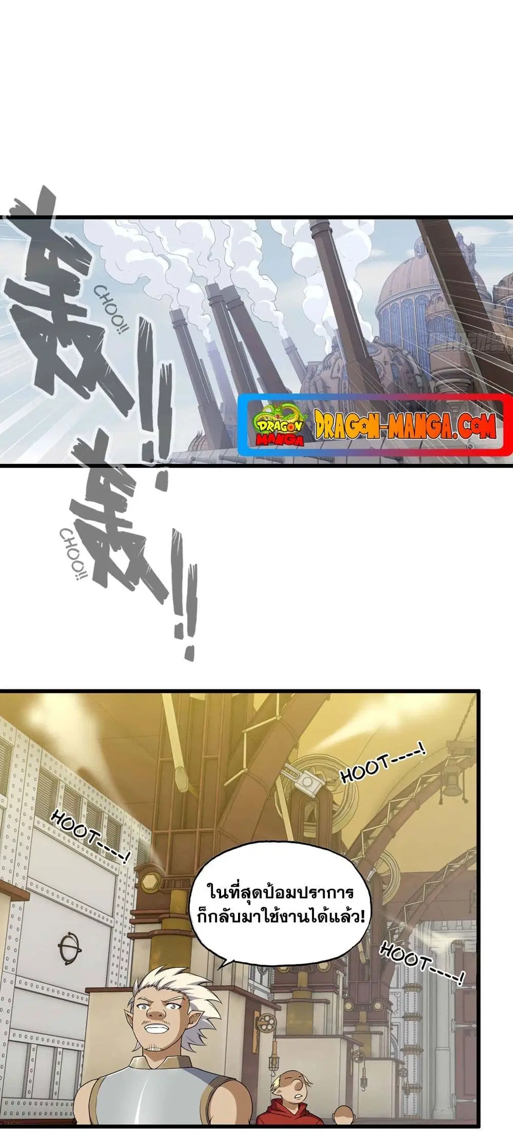 My Wife is a Demon Queen ตอนที่ 226 หน้า 9