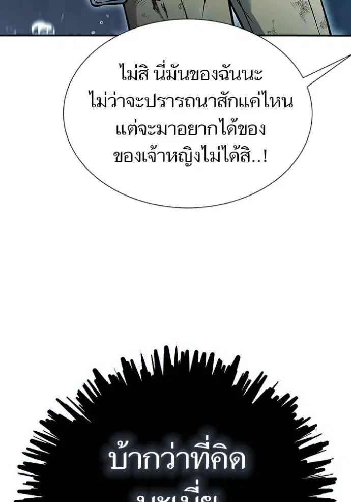 Tower of God ตอนที่ 637 หน้า 146