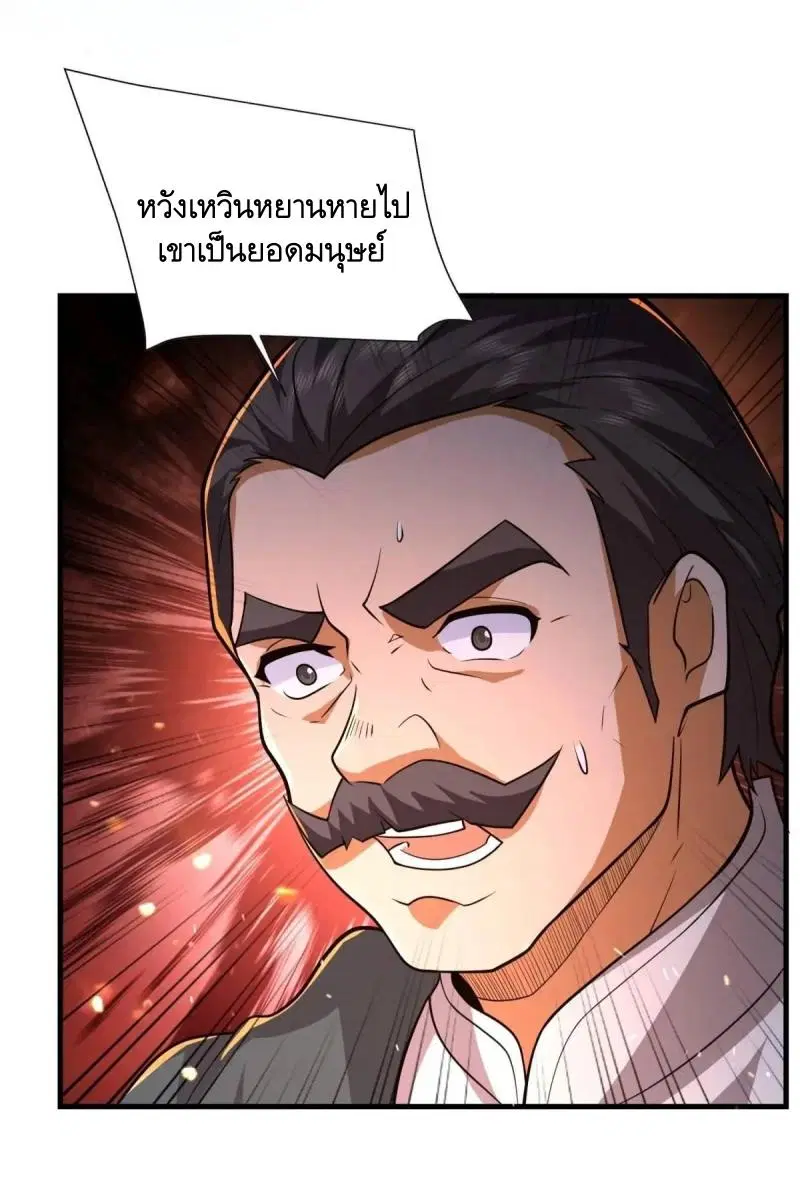 The First Order ตอนที่ 350 หน้า 53